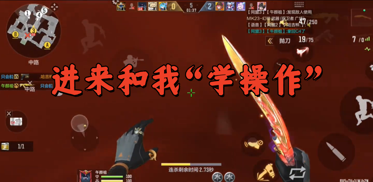 进来和我“学操作”