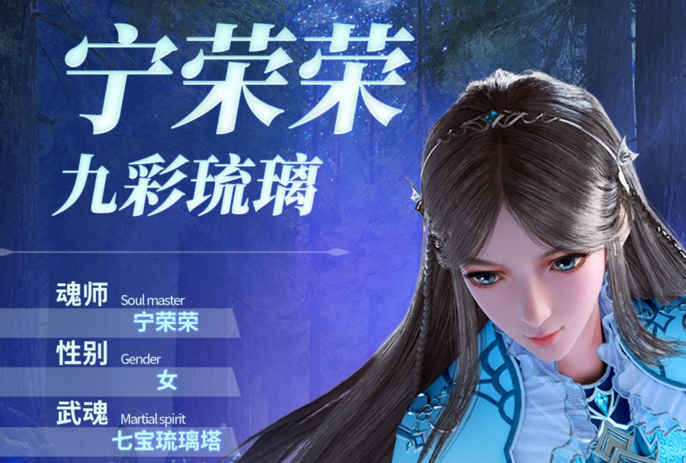 斗罗大陆魂师对决：辅助魂师宁荣荣，还是永远的神