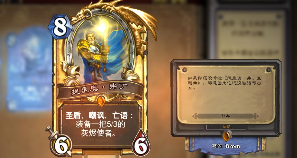 炉石传说：玩家提出神建议，希望增加后悔系统，不然手抖就是3200尘