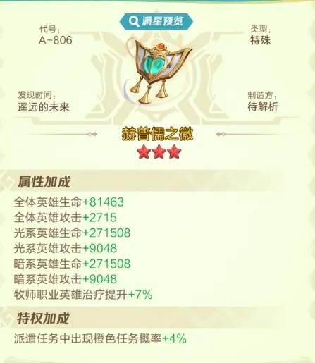 活动预告 | 一颦一笑皆是魅惑！暮夜神官皮肤“花都戏梦”上线！