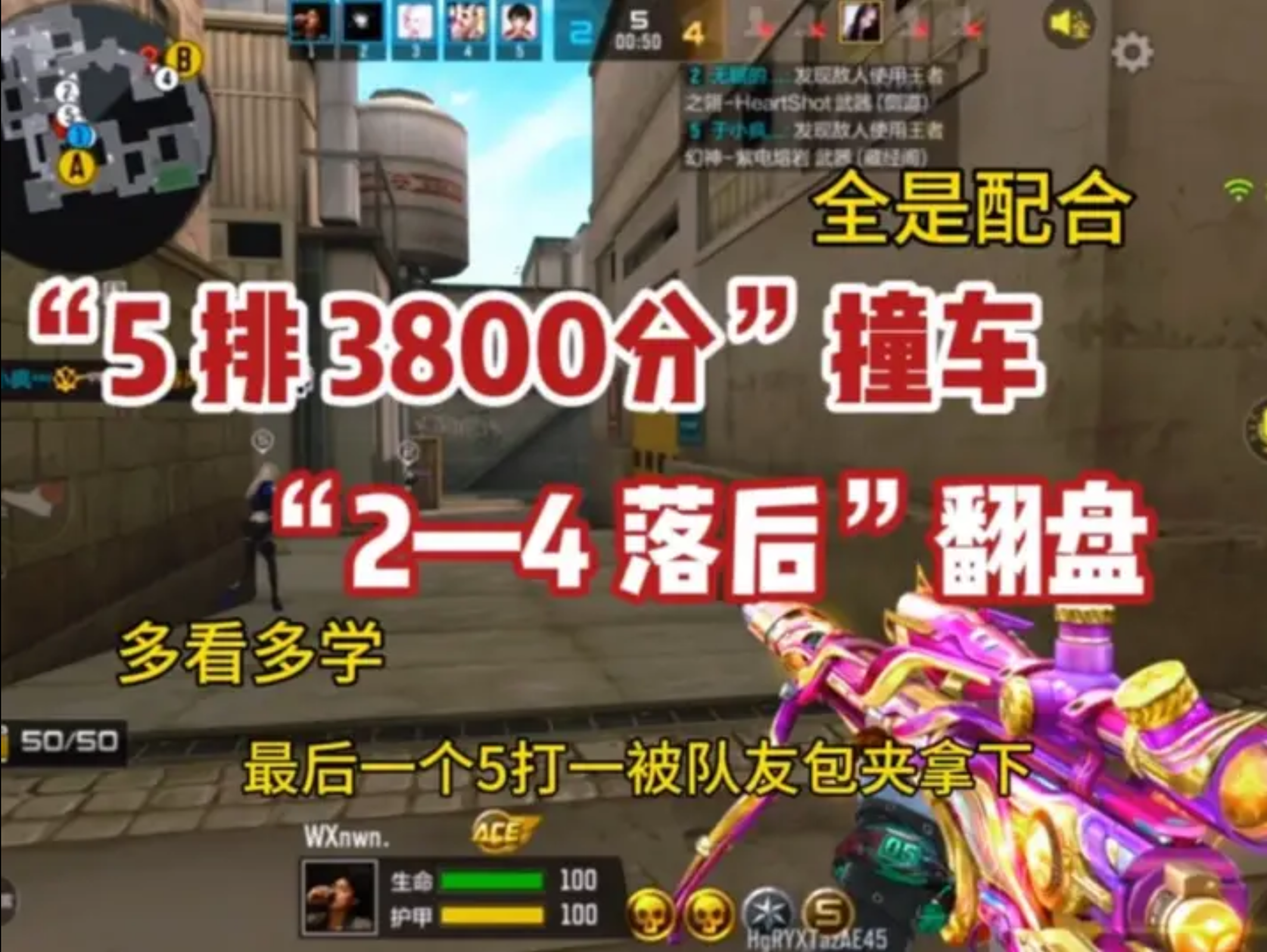 玩cfm的都是神 2-4落后翻盘