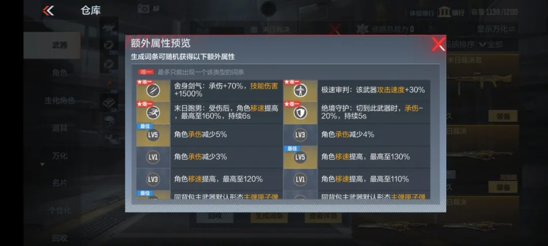 末日裁决词条解读，输出流如何选择？