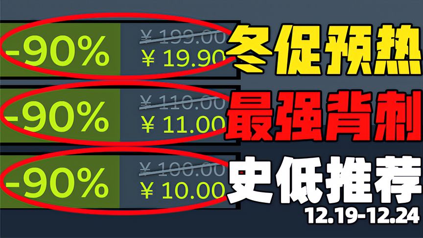 难以置信！全球销量超2300万的顶级神作，居然还能连续新史低！