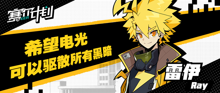 够辣够火爆《高能手办团》哈莉手办特别款即将上架