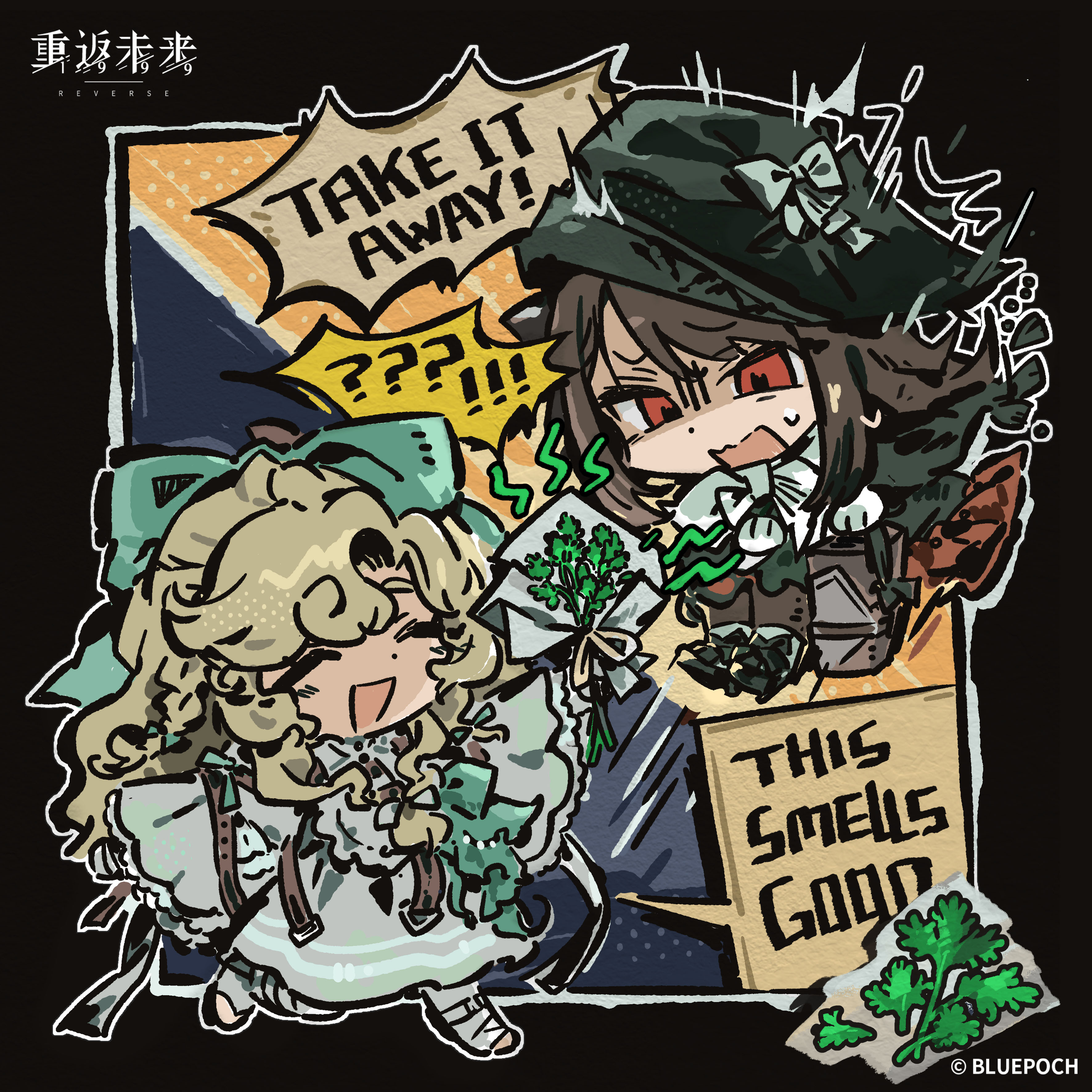 绿色心意 