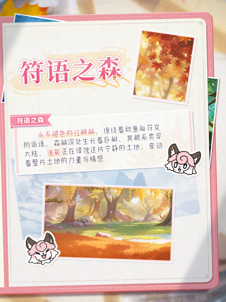 【神奇艾比】浊奥大陆资料片剧情PV