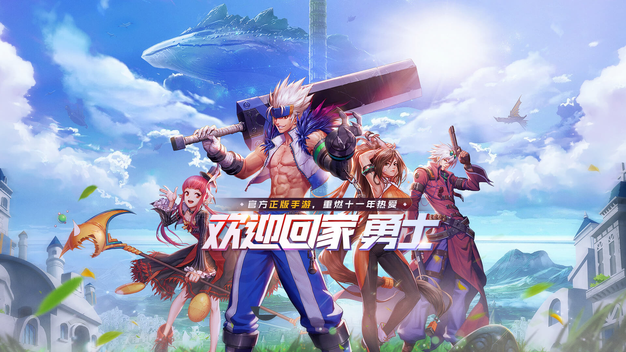 【已开奖】521，我在阿拉德大陆等你！