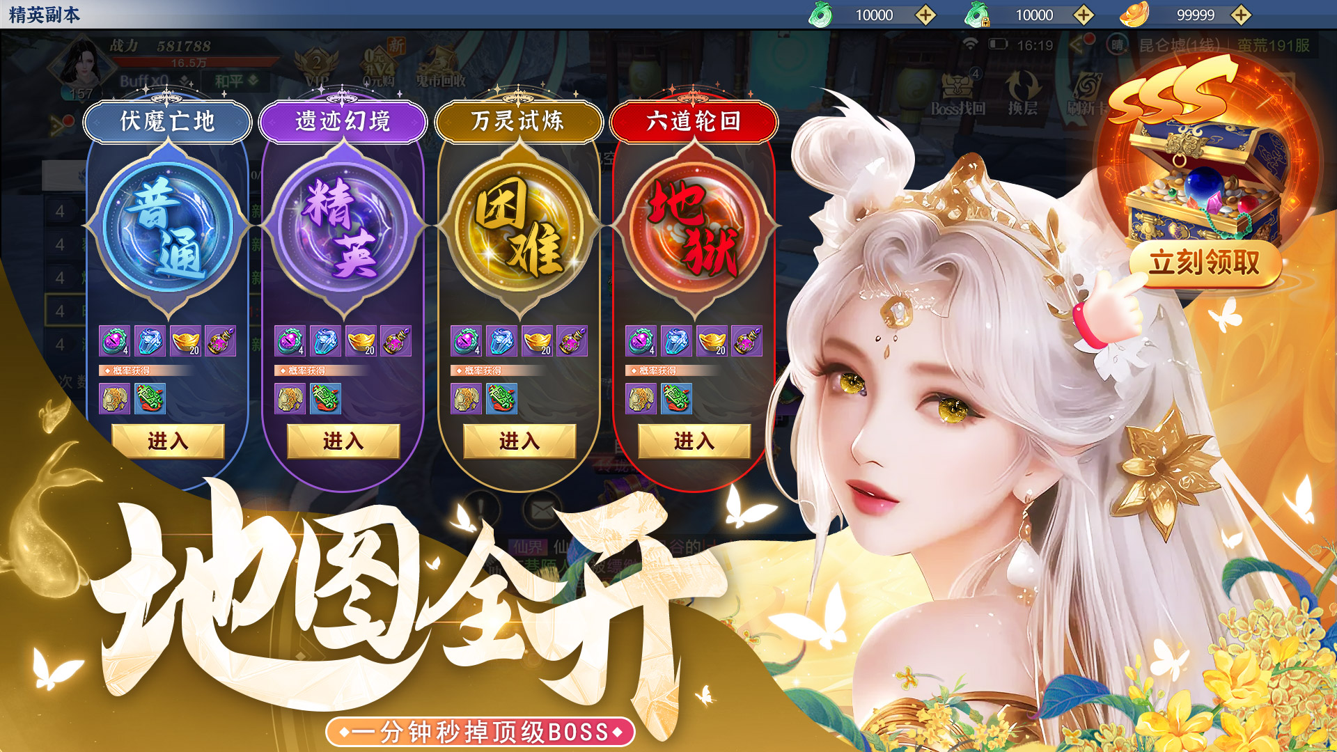 【新服预告】《天途》1月1日0:05新服准时开启