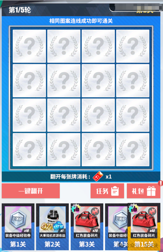 《足球决》幸运乐翻天攻略：最优解法图文详解