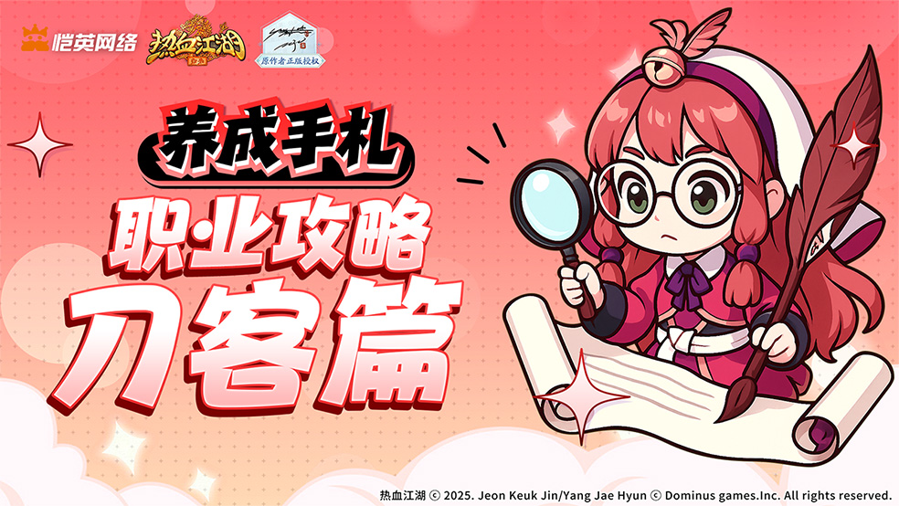 我百晓生也有一个刀王梦！