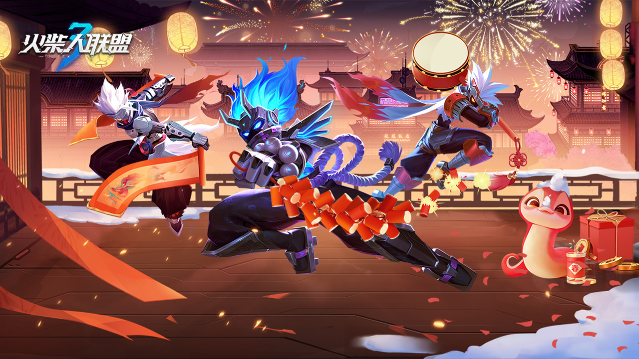 《火柴人联盟3》新春狂欢，超多福利领不停！
