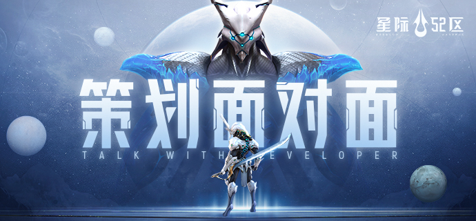 <超新星测试>策划面对面