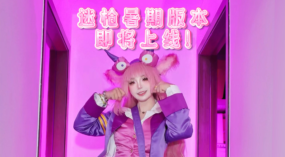 暑期版本超多福利加玩法即将上线！ 