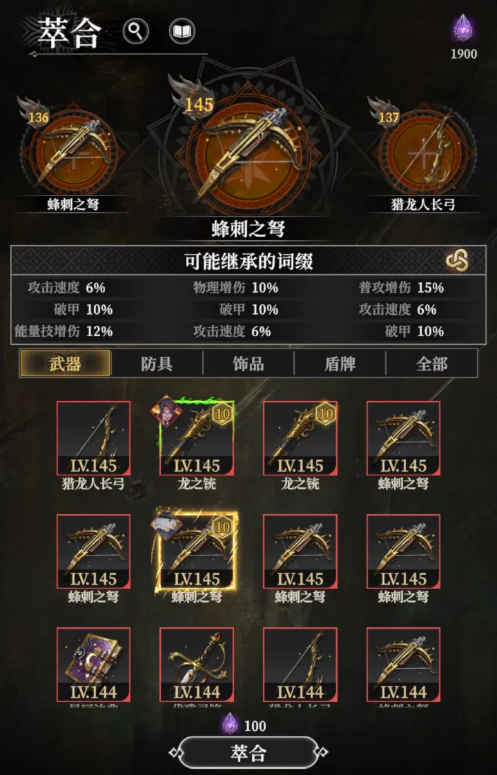 新系统「装备萃合」抢先看！温馨提示：提前囤好红装和铁！