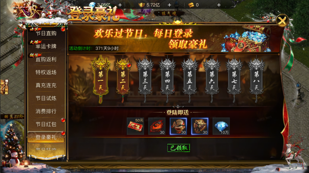 《烈焰觉醒》圣诞狂欢！充值卡、钻石、超值道具等等豪礼等你来拿！
