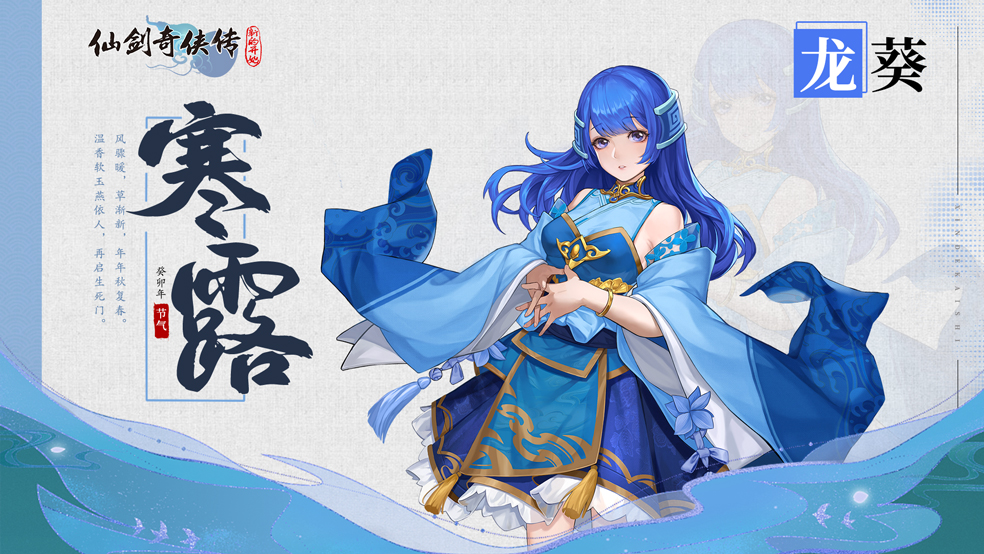 【节气祝福】寒露——鸿雁来宾、雀入水为蛤、菊有黄花