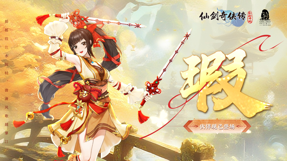 【人物介绍】瑕——摇摇葭色水间轻，澹澹风歌越蓼汀