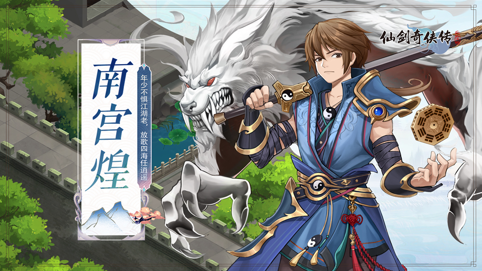 【人物介绍】南宫煌——年少不惧江湖老 放歌四海任逍遥