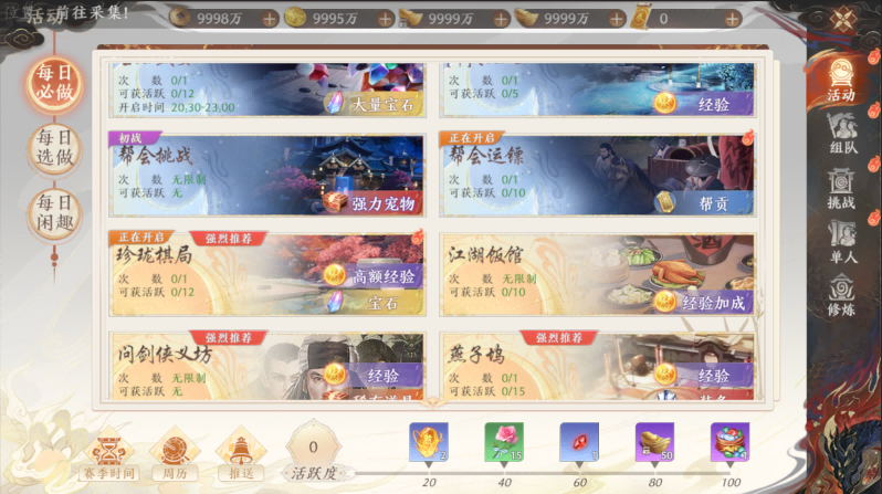 一篇看懂「十日服」：十天江湖怎么过？从入局到收官！
