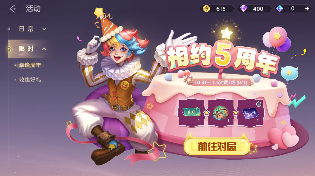 游戏五日谈：曙光英雄不停机版本更新，周年皮肤免费获取