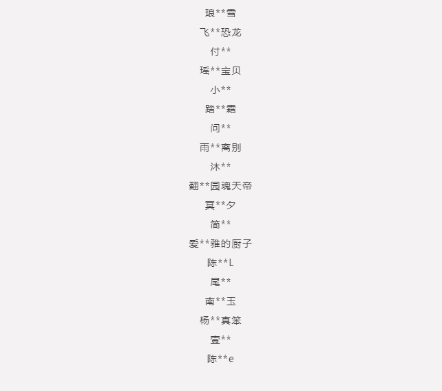 8月25日《永劫无间》手游违规玩家封禁公告