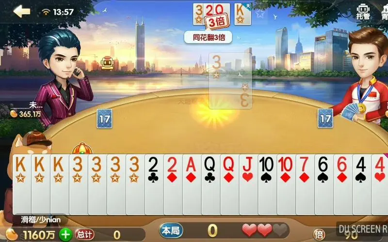 欢乐斗地主个人最强攻略·下