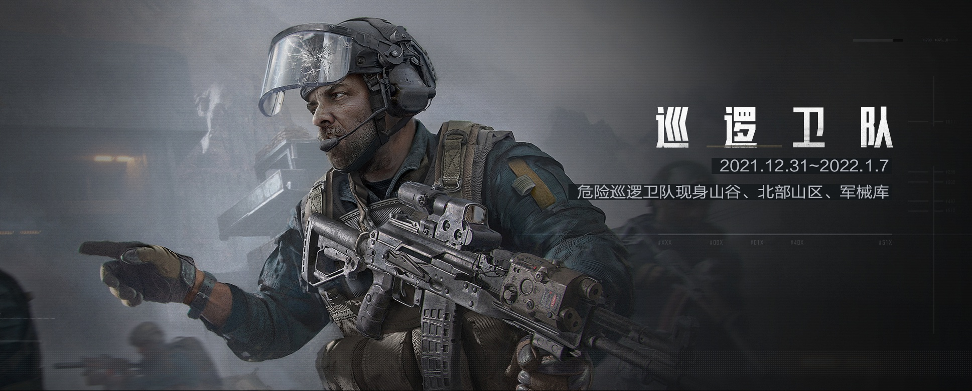 资讯暗区新情报挑战巡逻卫队获取新型注射剂