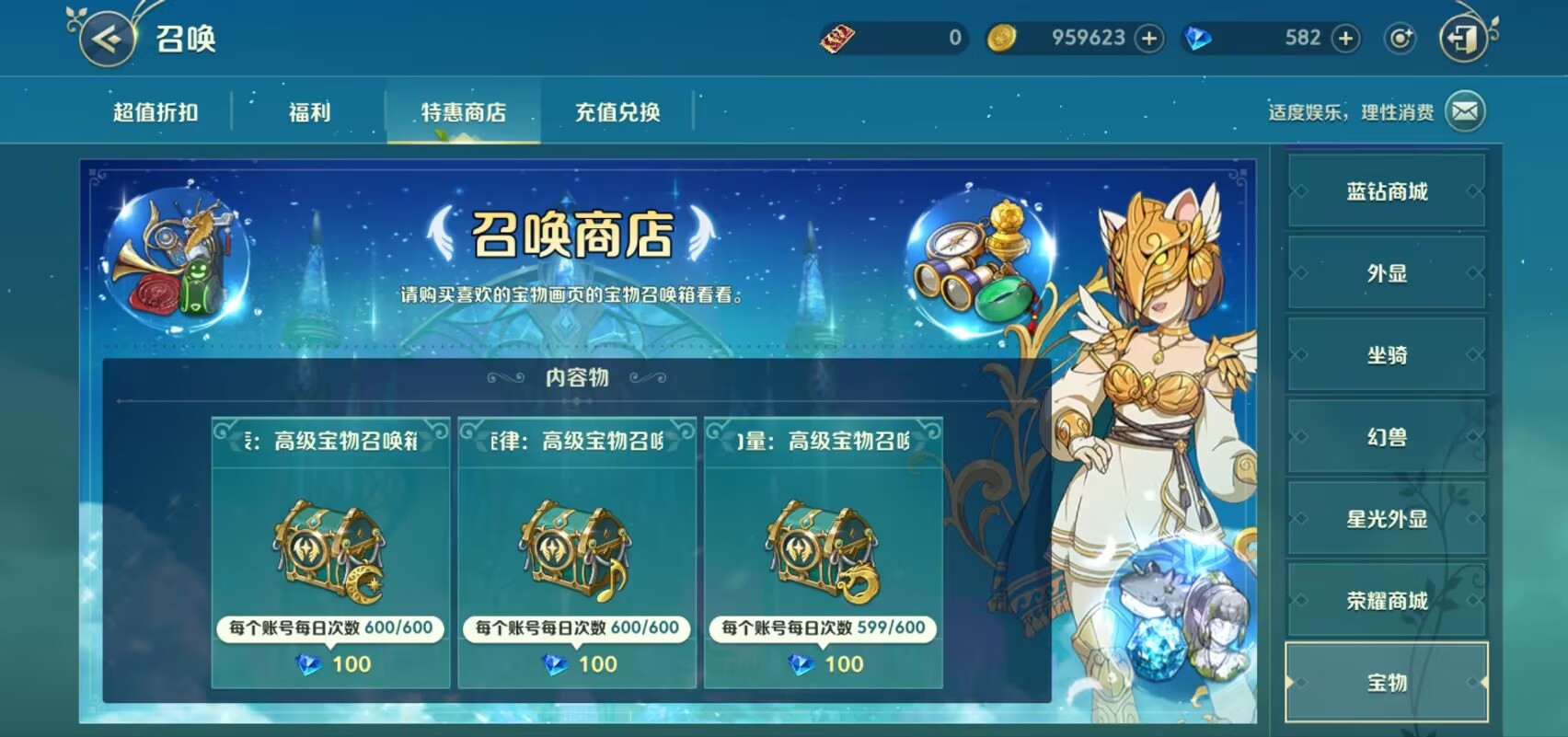 宝物系统大讲解，一篇教会你如何成长宝物！