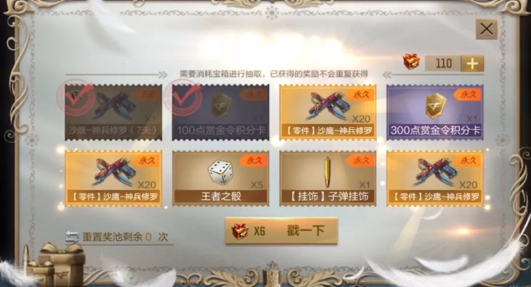 登录领沙鹰-神兵修罗&吞噬星空夺宝币&海量钻石