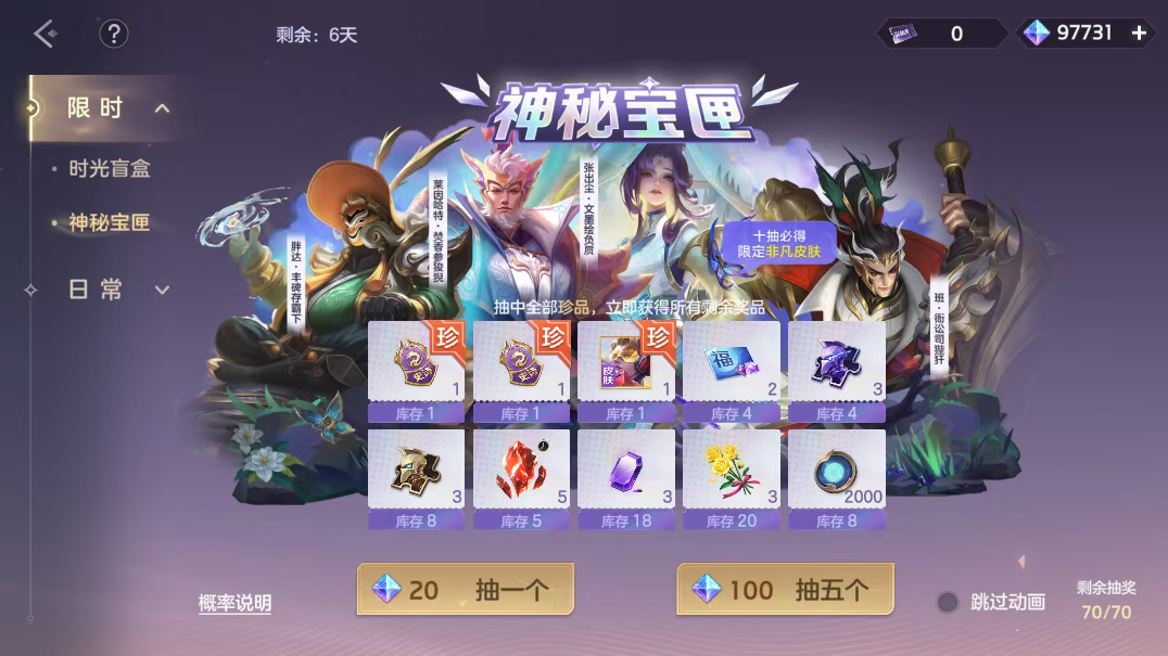 游戏五日谈：曙光英雄不停机版本更新，皮肤返场活动来袭