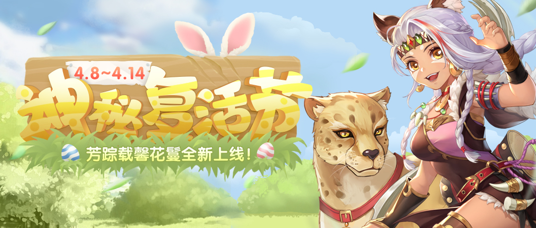 《欢乐三国杀》4月8日活动公告