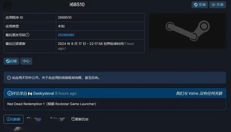 R星启动器大更新！PC版《荒野大镖客：救赎》惊现Steam，玩家狂欢即将开启？ 