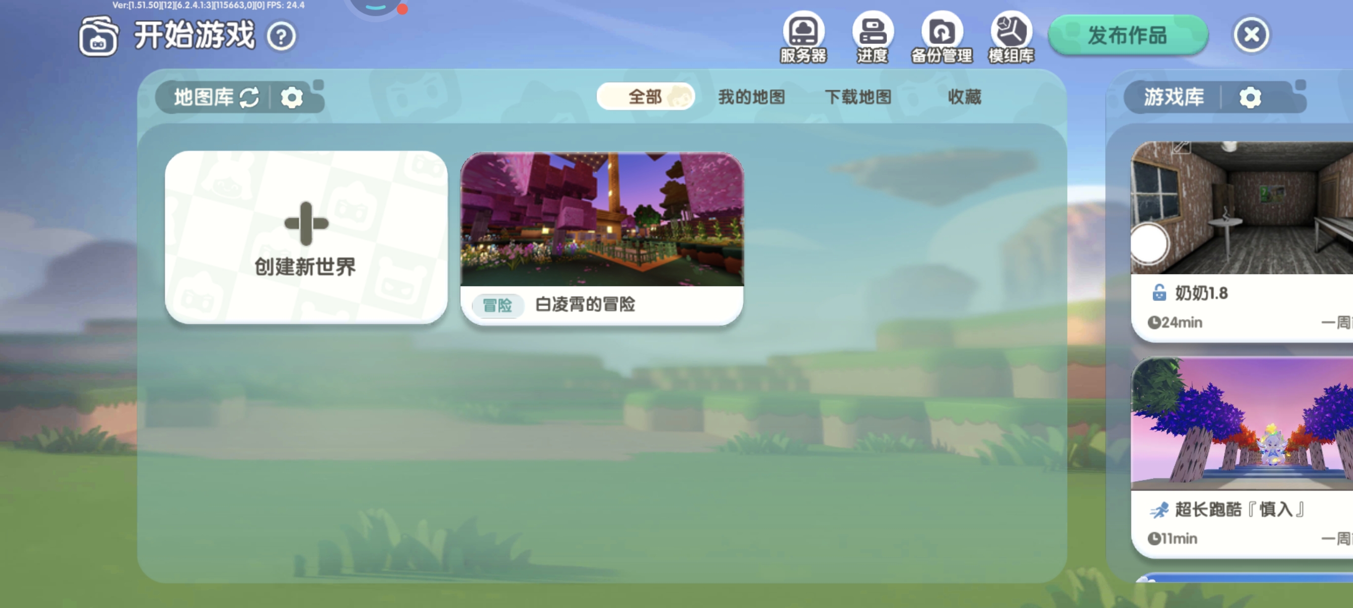 我的地图去哪了?