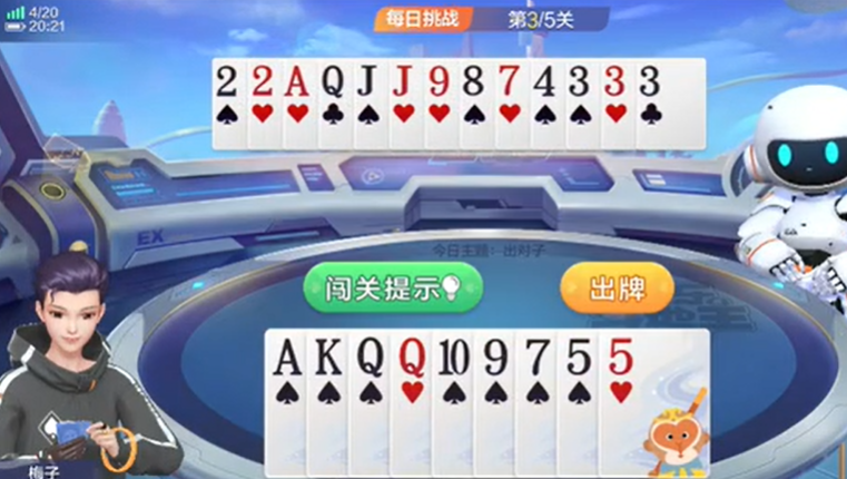 欢乐斗地主：对局对子多先拆分部分单张换出对手大牌为宜