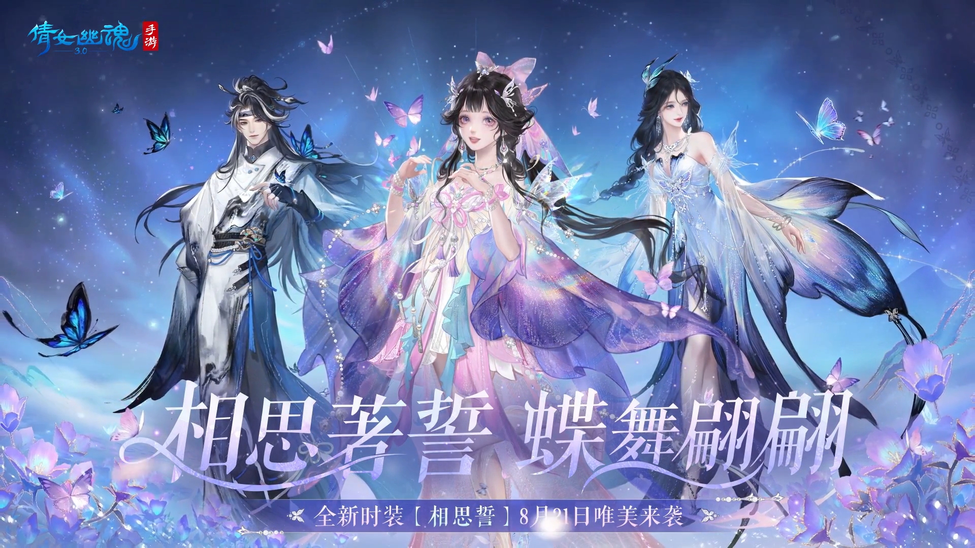 七夕这样美好的日子当然要配上一套美丽的时装啦！