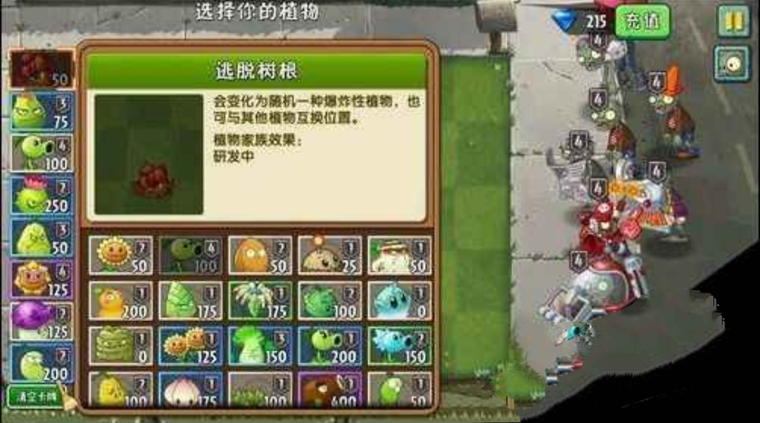 植物大战僵尸2:依靠激光豆，摩登世界快速过关攻略