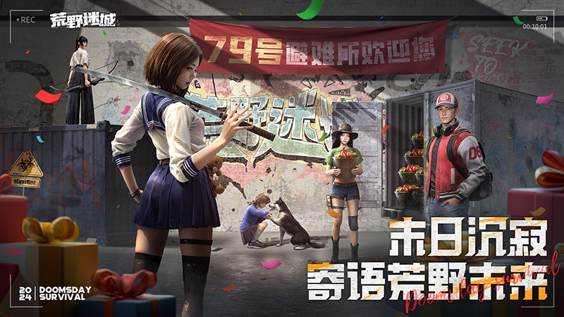 《荒野迷城》重磅更新，新增羽翼系统、钻石定向抽卡！