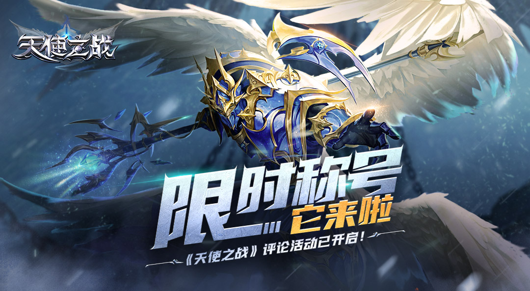 端午迎好礼 限时称号它来啦！