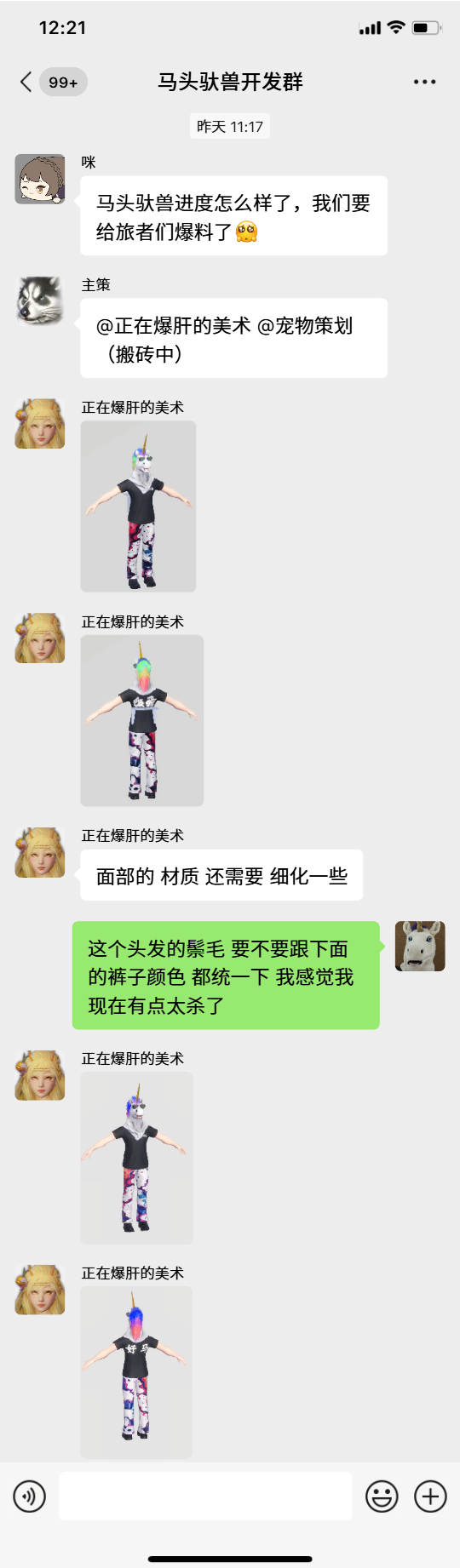 【倒计时5天】内部聊天记录流出