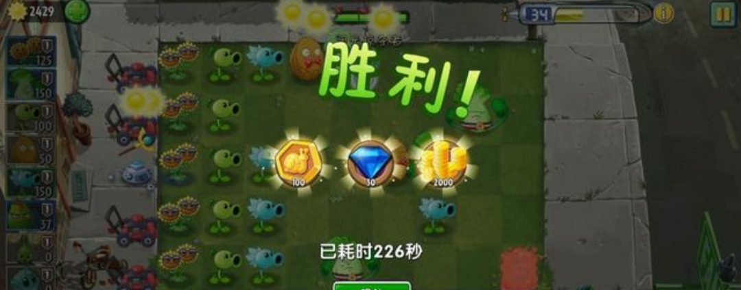 植物大战僵尸2:回忆时之旅该怎样通关呢？