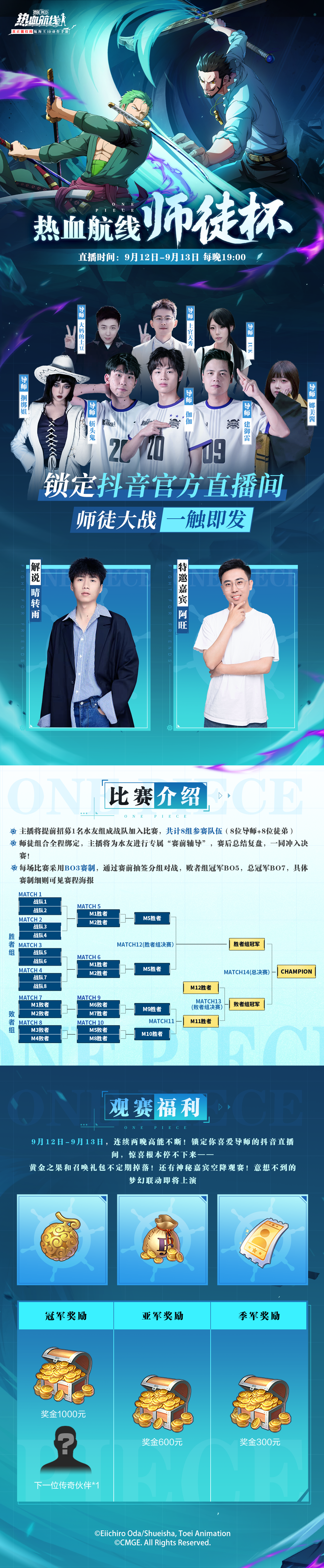 教师节快乐！师徒一心，决战巅峰！