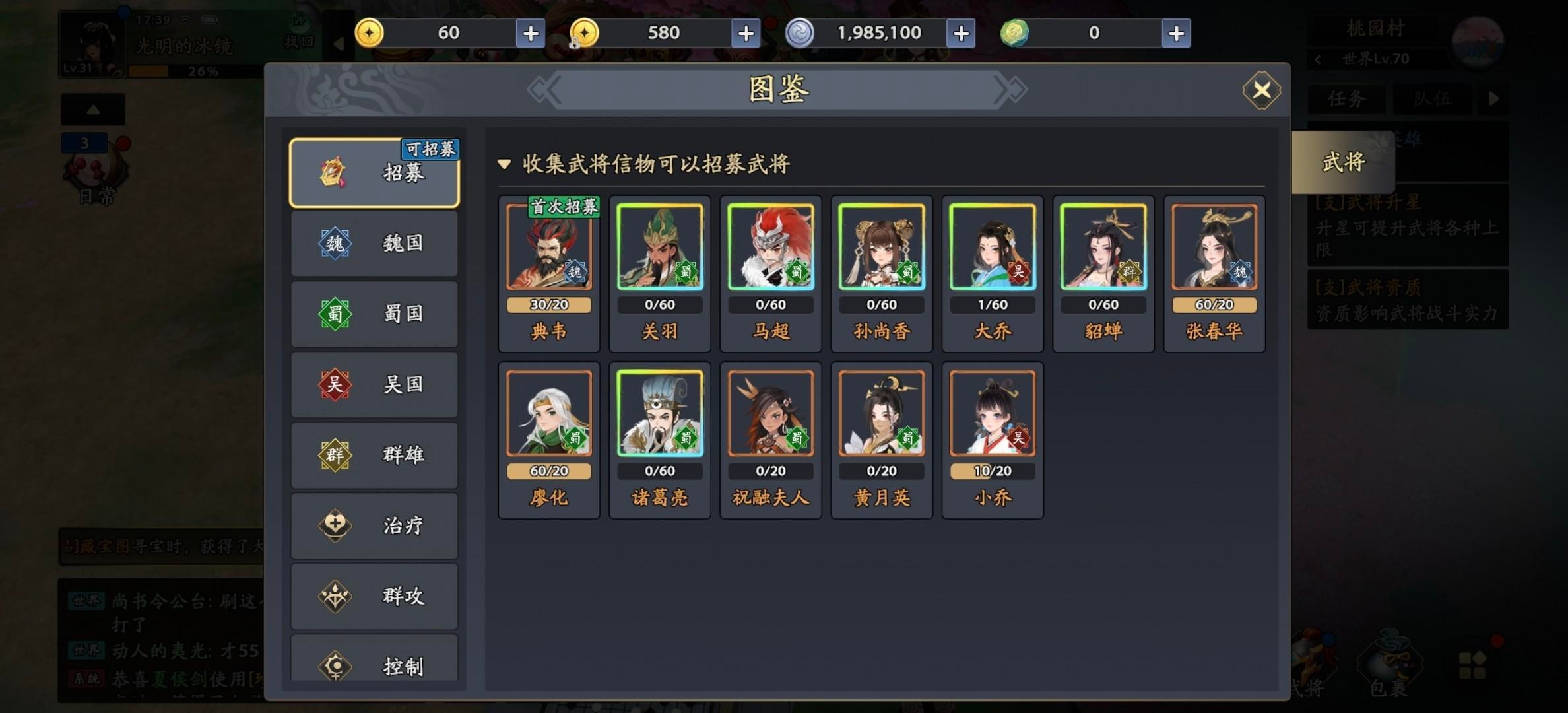【异闻攻略】中期转型+后期阵容