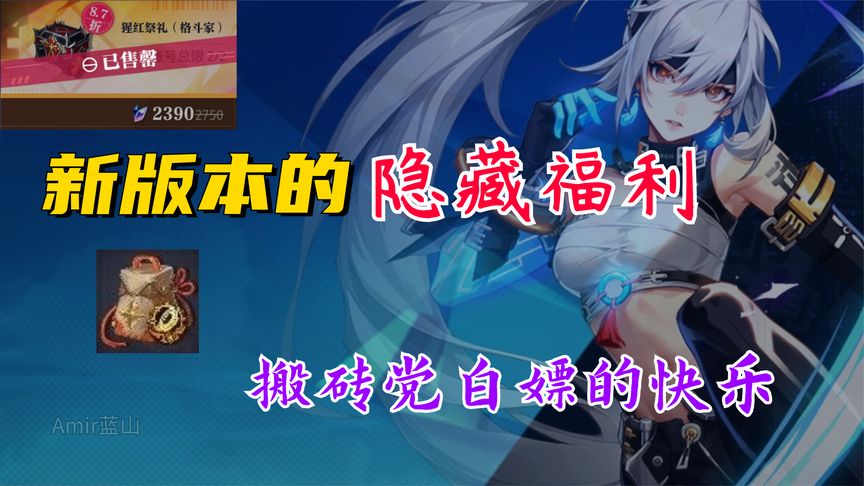 搬砖党的福利