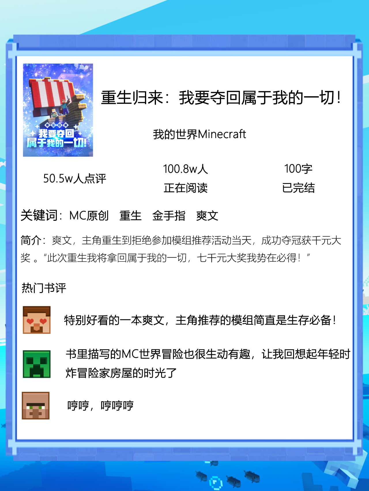 重生归来！