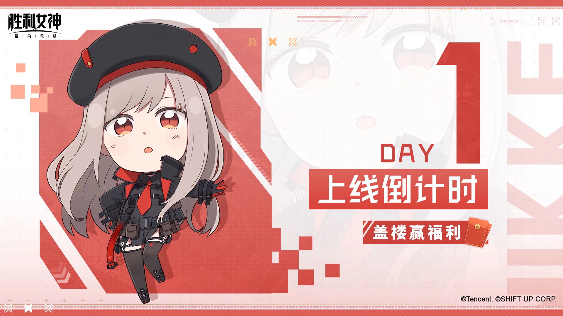 🎁盖楼有奖丨✦【上线倒计时盖楼活动-DAY7】✦ 