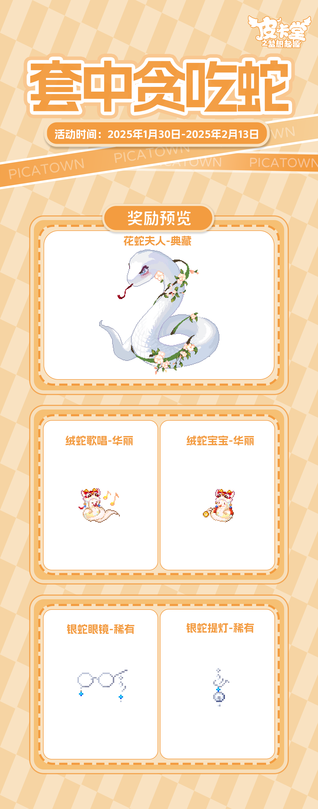更新预告|1月30日更新