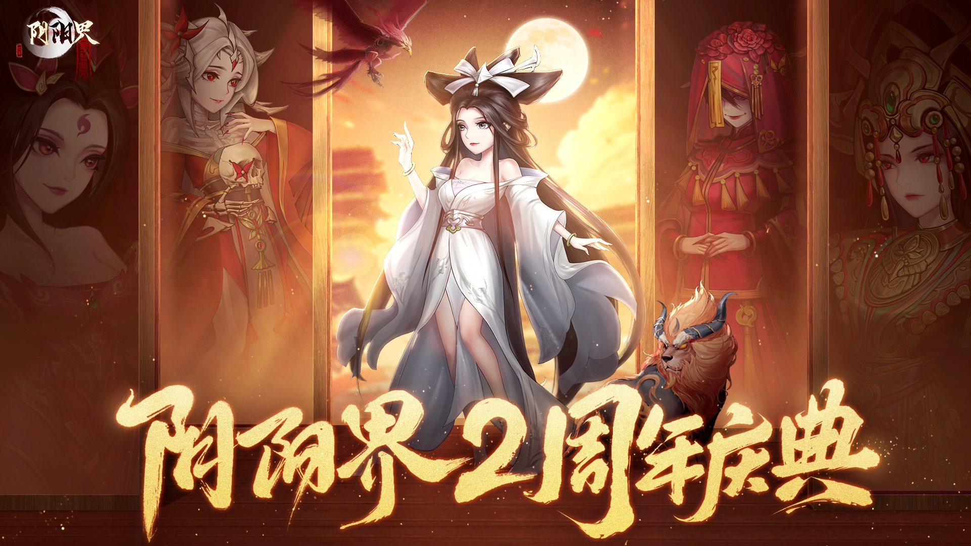 【预告】2周年庆典欢乐来袭~