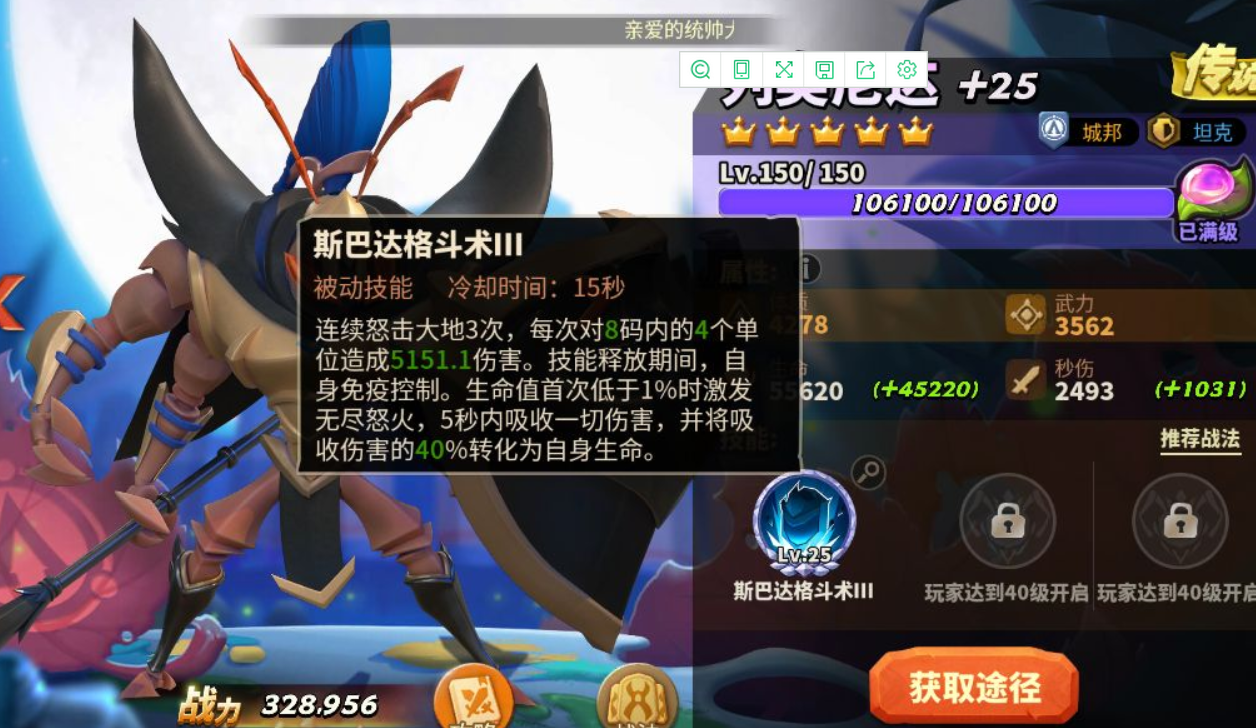 蚁族崛起：推城战应该如何选择阵容？零氪玩家的福音