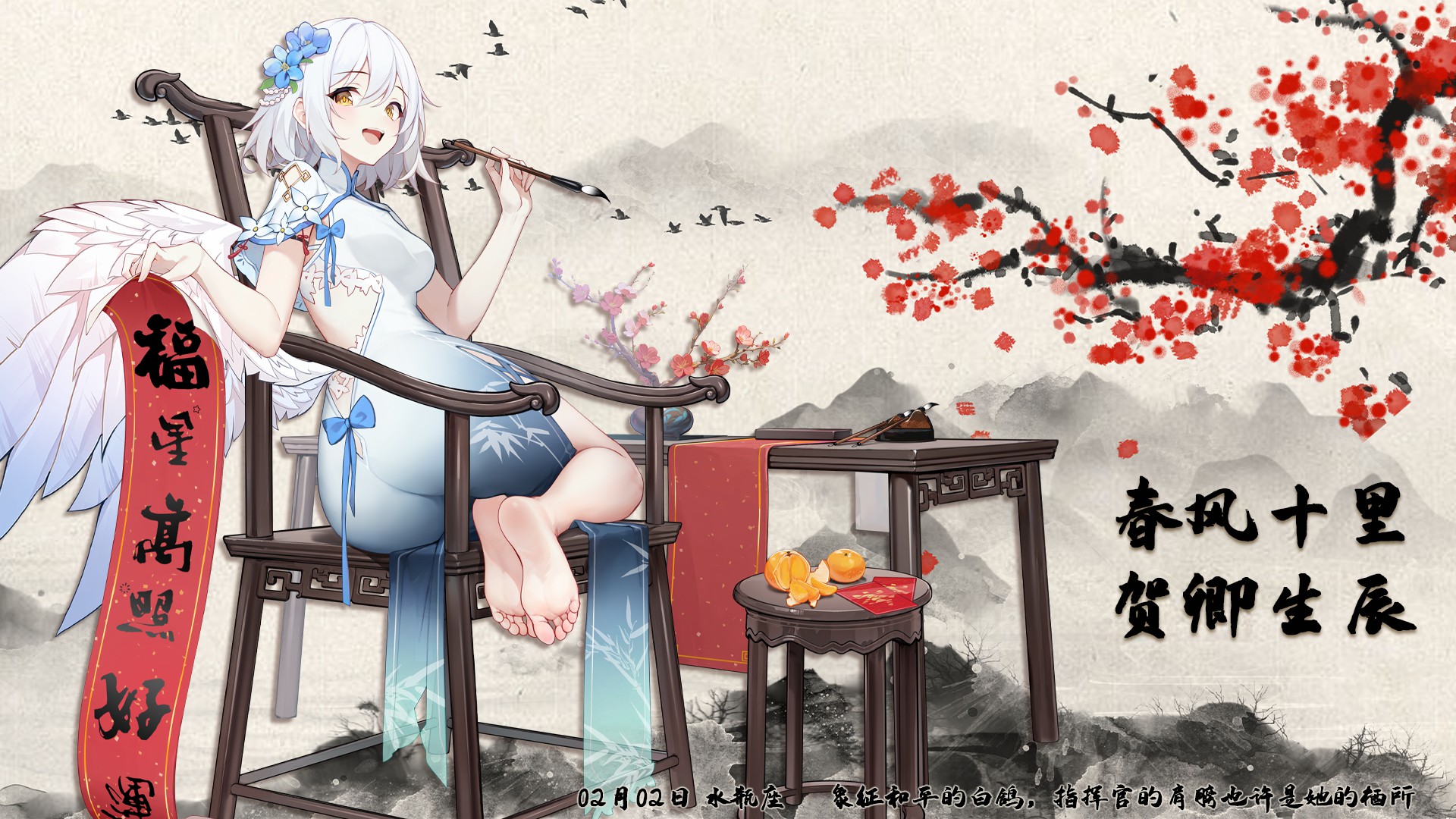 （礼包码）少女心愿 | 0202·雪儿&奥杰莉亚生日快乐