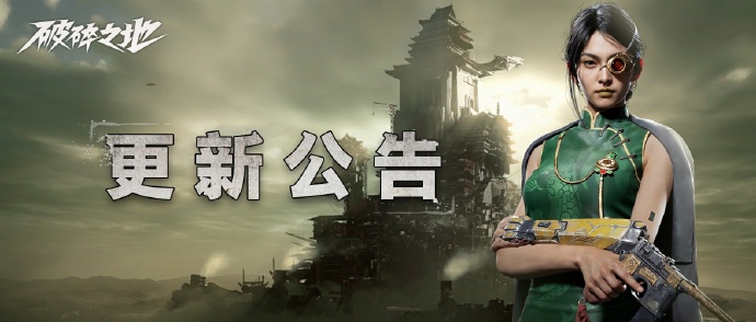 破碎之地“启程测试”0628公告